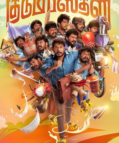 Kudumbasthan Movie Poster