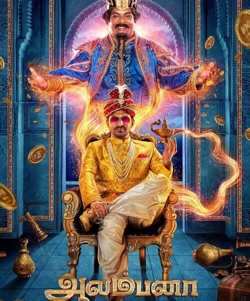 Aalambana Movie Poster
